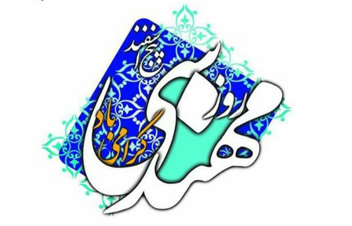 روز مهندس مبارک