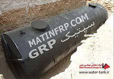 سپتیک تانک چیست
