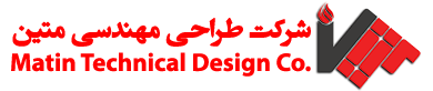 افتتاح وب سایت شرکت طراحی مهندسی متین 