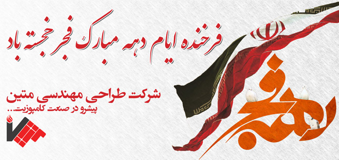 دریچه کاپوزیتی, درب کامپوزیتی, دریچه کامپوزیت, دریچه منهول کامپوزیت, دریچه های منهول کامپوزیتی, منهول, منهول کامپوزیتی, درب منهول کامپوزیتی, درب ارزان قیمت, دریچه منهول ارزان, دریچه کامپوزیتی بادوام, جدید ترین تکنولوژی کامپوزیت, پوشش, پوشش های پلیمری, پوشش های پلیمری و اپوکسی, پوشش های اپوکسی, پوشش کربنی, پوشش ستون کربنی, پوشش کربنی ستون, مقاوم سازی ستون های ساختمانی, پوشش های نانو, پوشش سقف, پوشش جایگزین ایزو گام, پوشش های پلیمری, پوشش پلیمری, پوشش اپوکسی, عایق رطوبتی, عایق رطوبتی نانو پلیمری, نانو پلیمر, عایق رطوبتی نانو پلیمر, عایق سقف, عایق جایگزین ایزوگام, ارزان, عایق با یک سال ضمانت, عایق های نانو پلیمری, پوشش های ضد خوردگی, پوشش های با ضمانت, عایق با ضمانت, عایق با نصب رایگان, عایق پلیمری با نصب رایگان, منهول کامپوزیتی, منهول, منهول دفنی, منهول با فریم, منهول با دریچه, دریچه منهول کامپوزیتی, مخزن سپتیک, سپتیک تانک, سپتیک تانک فاضلابی, مخزن سپتیک دفنی, مخزن مدولار, مخزن کامپوزیتی, مخازن اتمسفریک, مخزن SMC, مخزن GRP, سپتیک چربی گیر, سپتیک دفنی, سپتیک, سپتیک کامپوزیتی, سپتیک پلی اتیلن, مخازن پلی اتیلن, سپتیک تانک کامپوزیتی, مخازن سپتیک, مخزن سپتیک ارزان قیمت و بادوام, مخزن صادراتی کامپوزیتی,